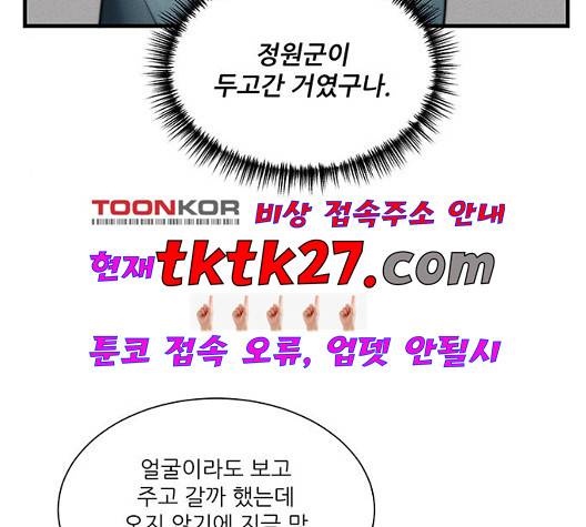 광해의 연인 18화 5