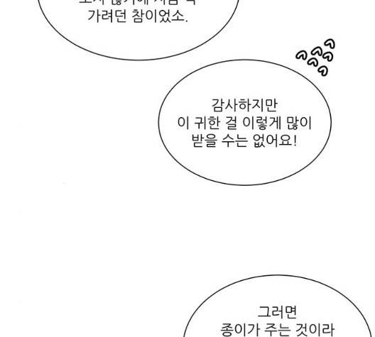 광해의 연인 18화 6