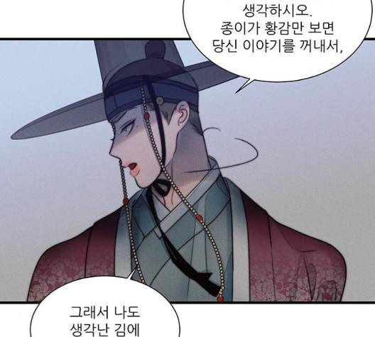 광해의 연인 18화 7