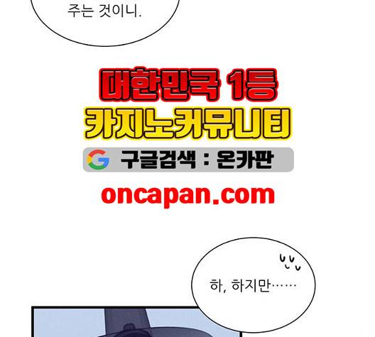 광해의 연인 18화 8