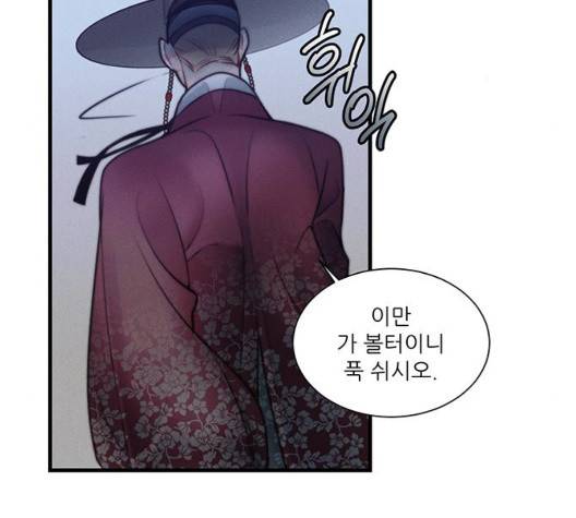 광해의 연인 18화 9