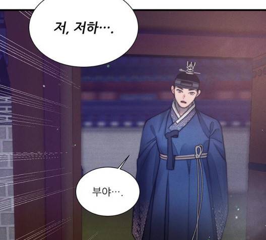 광해의 연인 18화 12