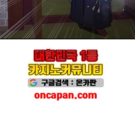 광해의 연인 18화 13