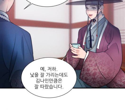 광해의 연인 18화 21