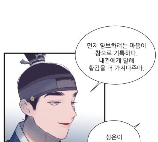 광해의 연인 18화 22