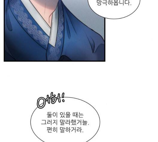 광해의 연인 18화 23