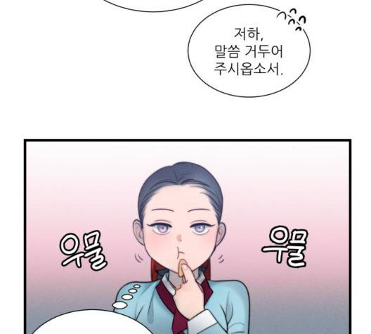 광해의 연인 18화 24