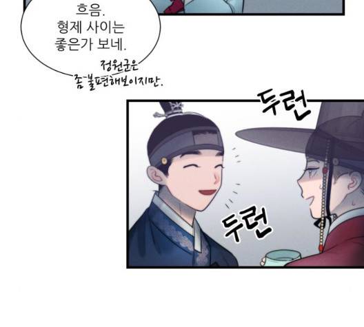 광해의 연인 18화 25
