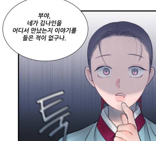 광해의 연인 18화 27