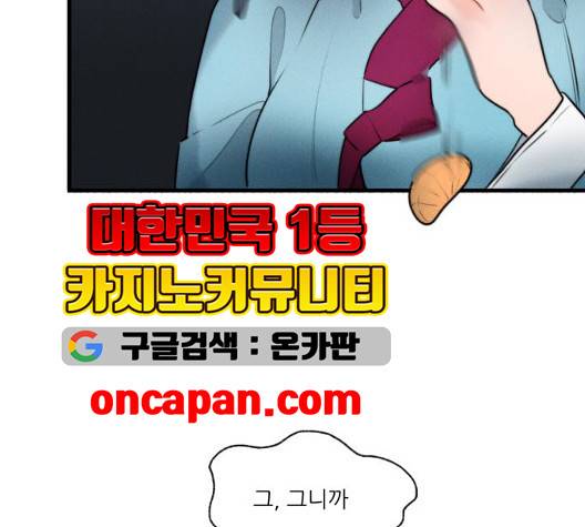 광해의 연인 18화 28