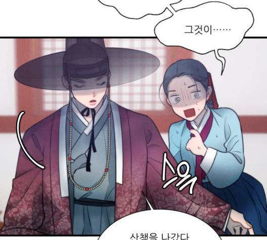 광해의 연인 18화 29