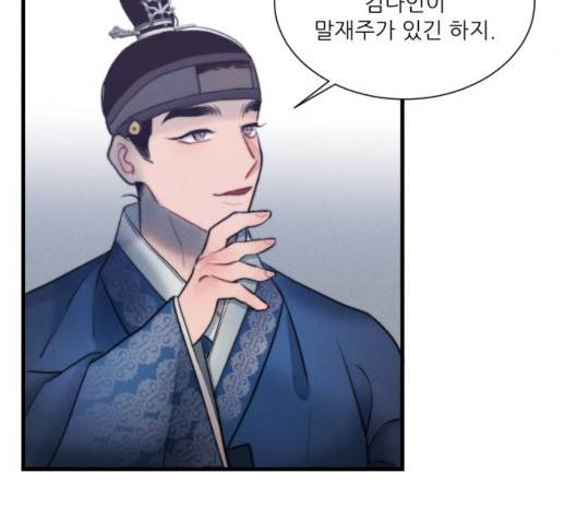광해의 연인 18화 31