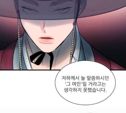 광해의 연인 18화 33