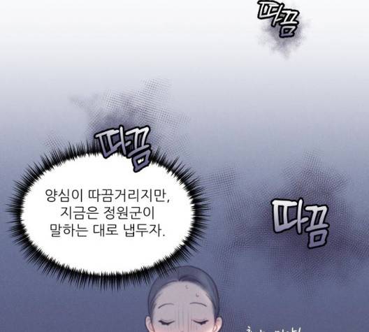 광해의 연인 18화 34