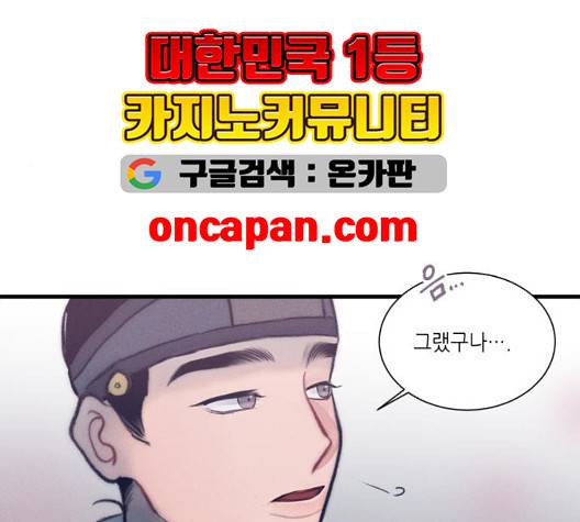 광해의 연인 18화 36