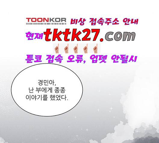 광해의 연인 18화 40
