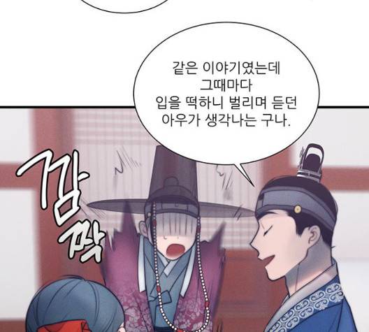 광해의 연인 18화 43