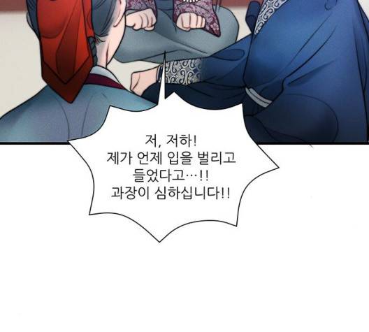 광해의 연인 18화 44