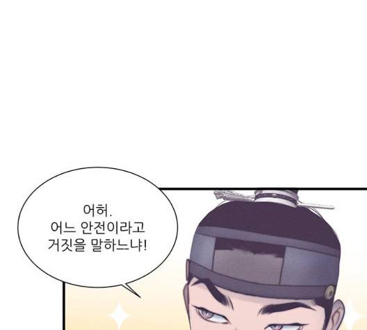 광해의 연인 18화 45