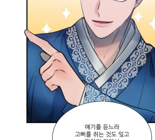 광해의 연인 18화 46