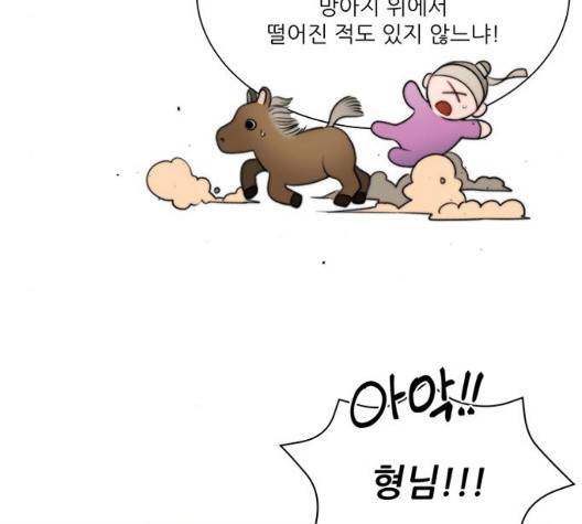 광해의 연인 18화 47