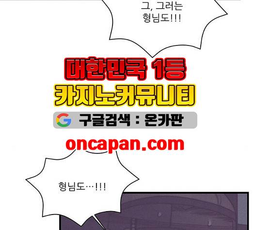 광해의 연인 18화 49