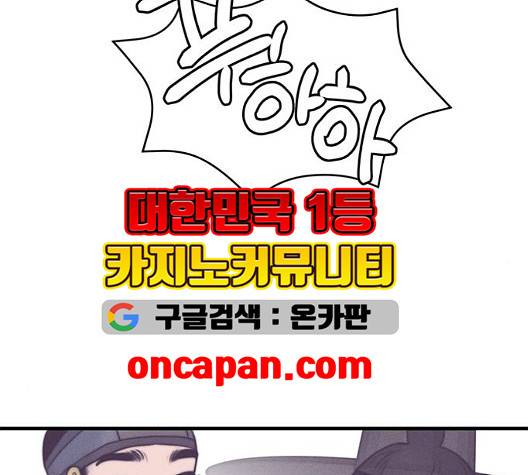 광해의 연인 18화 53