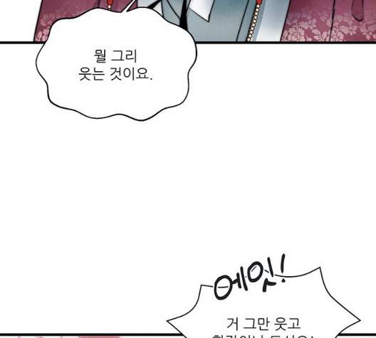 광해의 연인 18화 58
