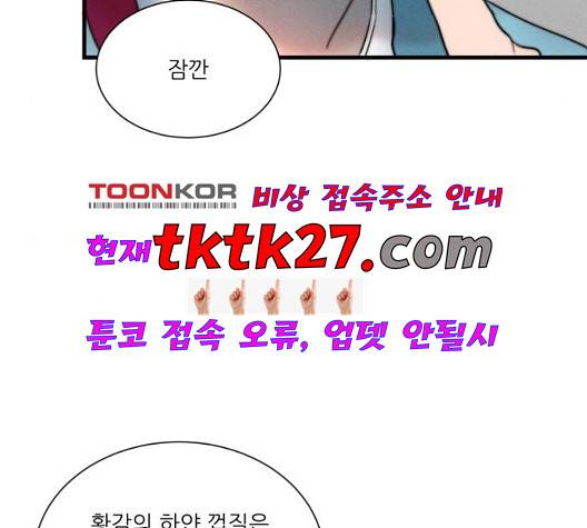 광해의 연인 18화 62