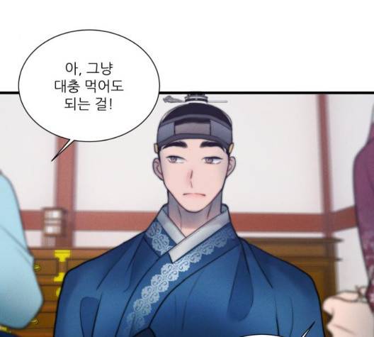 광해의 연인 18화 66