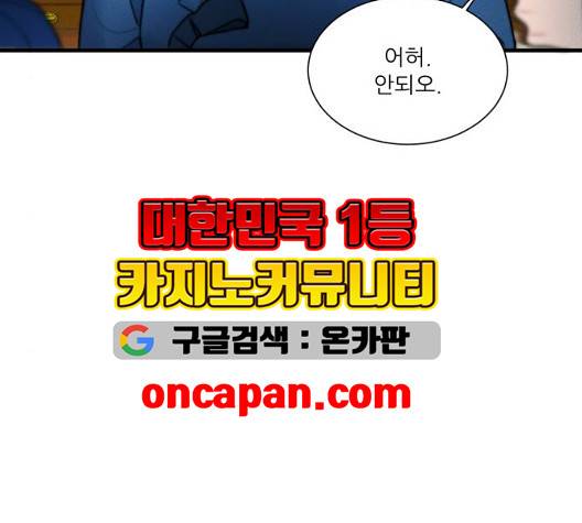광해의 연인 18화 67