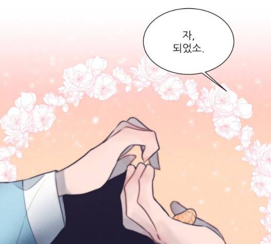 광해의 연인 18화 68