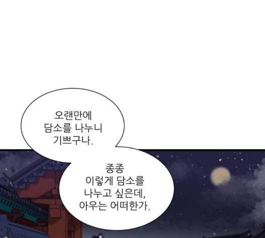 광해의 연인 18화 72