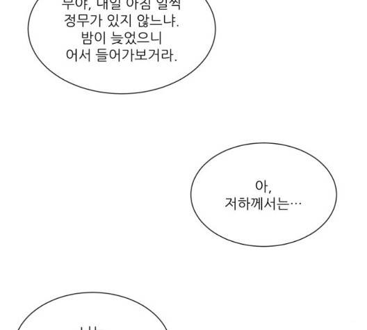 광해의 연인 18화 74
