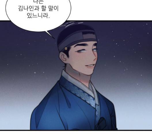 광해의 연인 18화 75