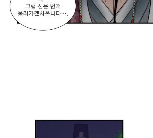 광해의 연인 18화 78
