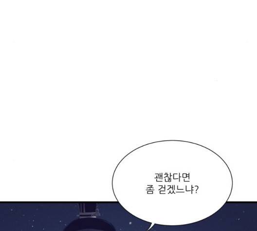 광해의 연인 18화 80