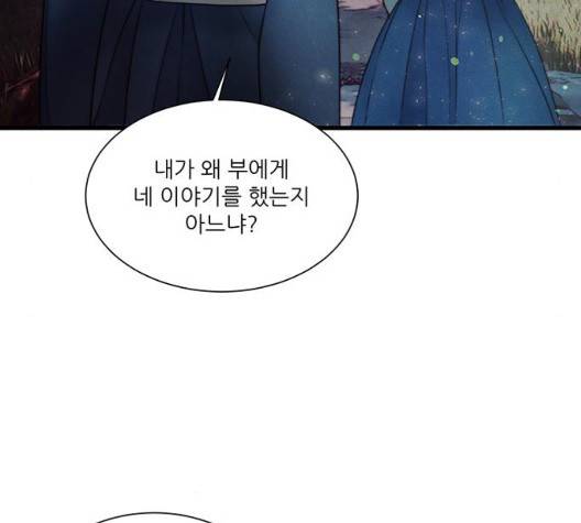 광해의 연인 18화 85