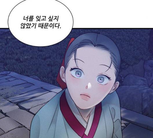 광해의 연인 18화 86