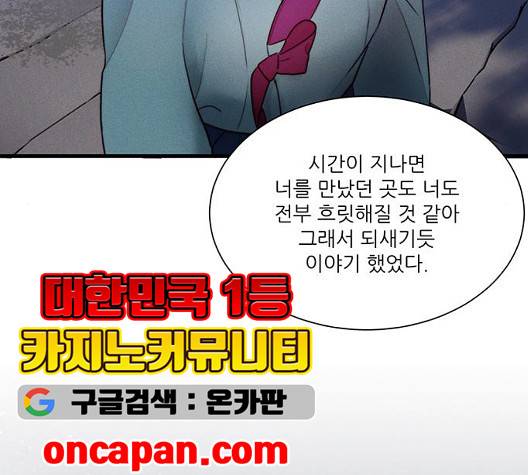 광해의 연인 18화 87