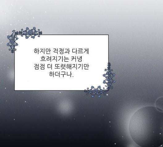 광해의 연인 18화 88