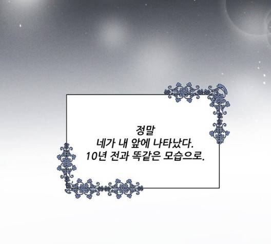 광해의 연인 18화 90