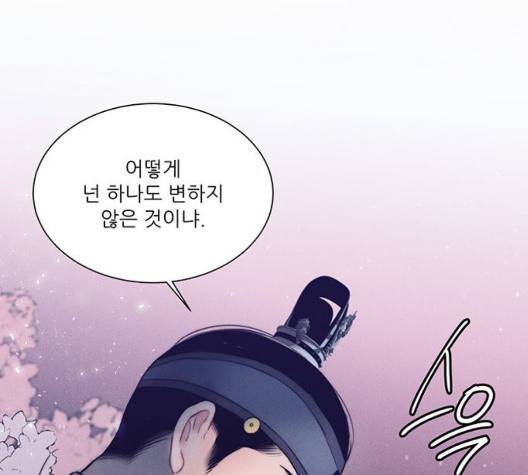 광해의 연인 18화 91