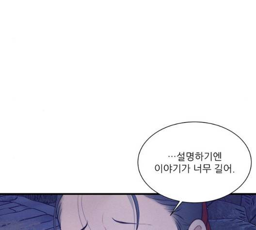 광해의 연인 18화 93