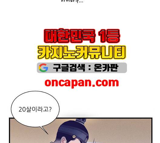 광해의 연인 18화 95