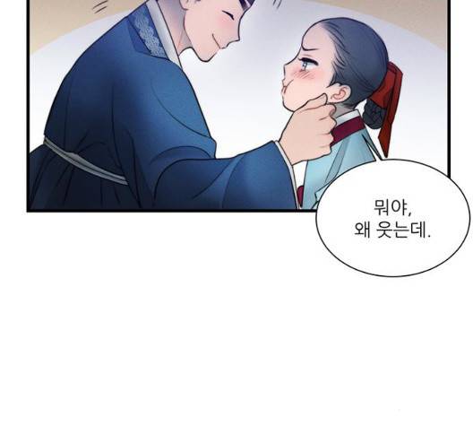 광해의 연인 18화 96