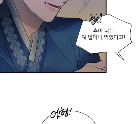 광해의 연인 18화 98