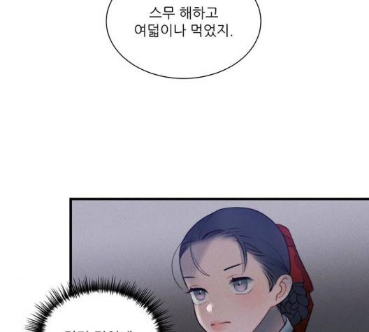 광해의 연인 18화 99