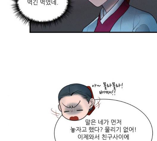 광해의 연인 18화 100