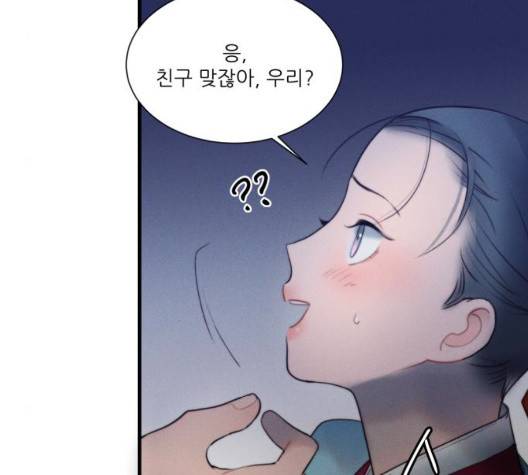 광해의 연인 18화 103